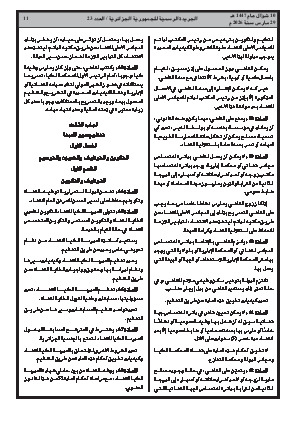 الصفحة 11 - Page 11