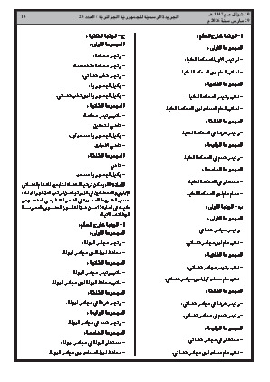 الصفحة 13 - Page 13