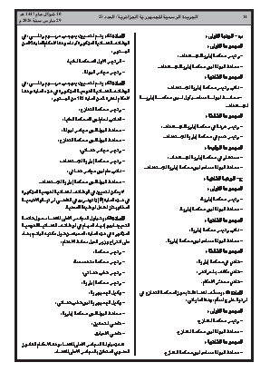 الصفحة 14 - Page 14