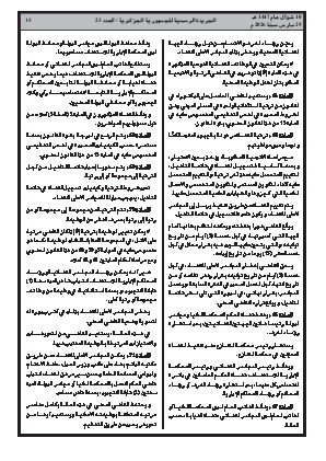 الصفحة 15 - Page 15