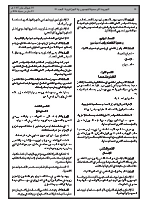 الصفحة 18 - Page 18