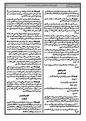 الصفحة 19 - Page 19