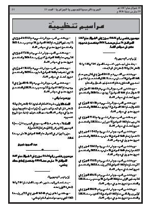 الصفحة 21 - Page 21