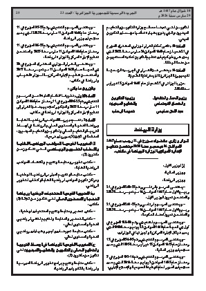 الصفحة 25 - Page 25