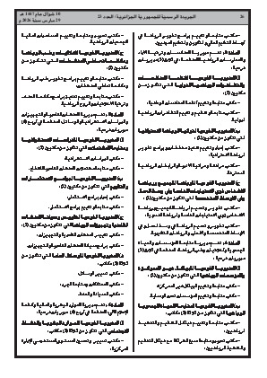 الصفحة 26 - Page 26