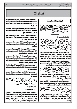 الصفحة 3 - Page 3
