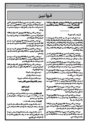 الصفحة 7 - Page 7