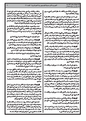 الصفحة 9 - Page 9