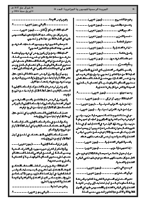 الصفحة 18 - Page 18
