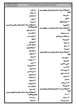 الصفحة 10 - Page 10