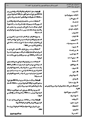 الصفحة 11 - Page 11