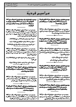 الصفحة 12 - Page 12