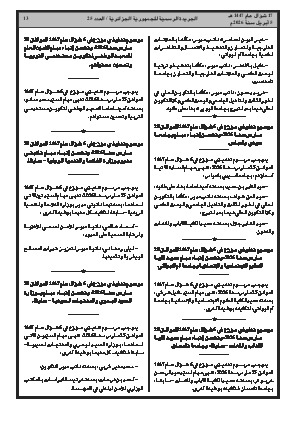 الصفحة 13 - Page 13