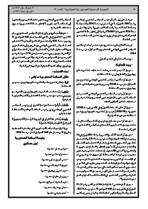 الصفحة 16 - Page 16