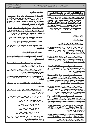 الصفحة 26 - Page 26