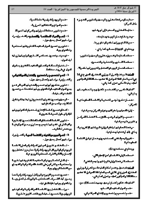 الصفحة 27 - Page 27