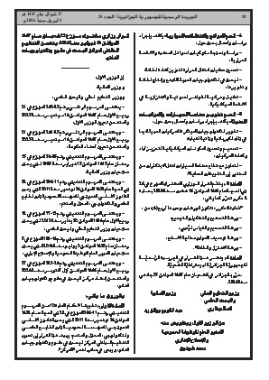 الصفحة 28 - Page 28