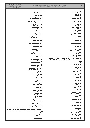 الصفحة 6 - Page 6
