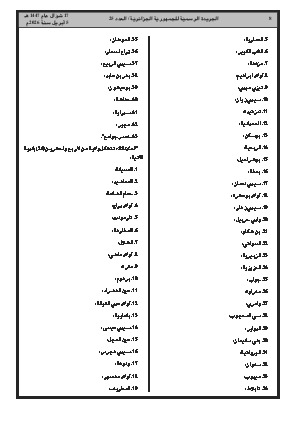 الصفحة 8 - Page 8