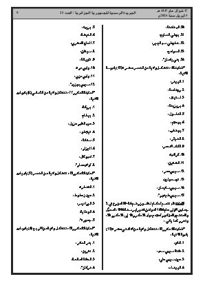الصفحة 9 - Page 9