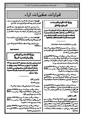 الصفحة 21 - Page 21