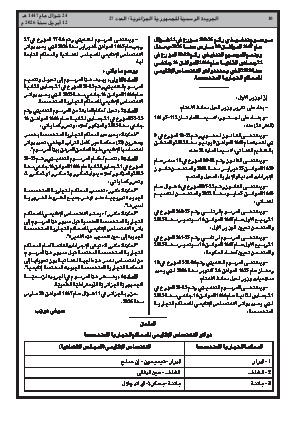 الصفحة 10 - Page 10