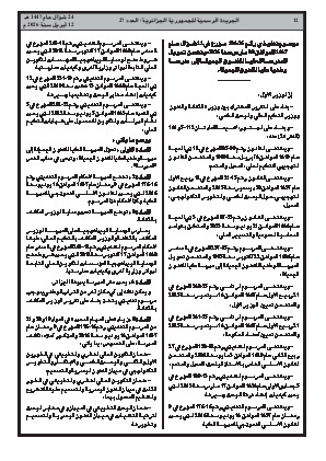 الصفحة 12 - Page 12