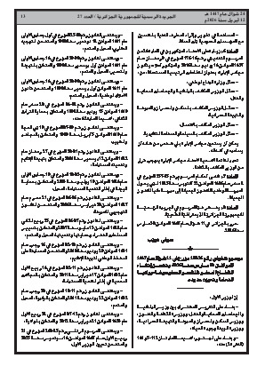 الصفحة 13 - Page 13