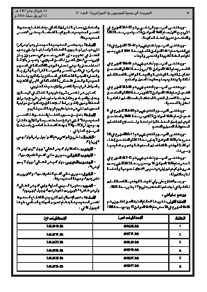 الصفحة 14 - Page 14