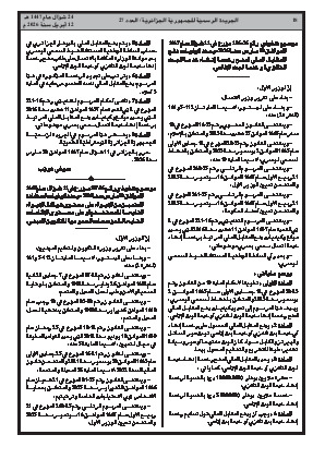 الصفحة 18 - Page 18
