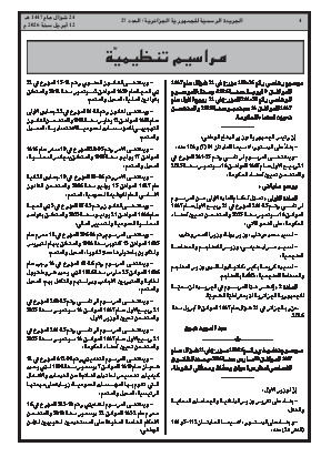 الصفحة 4 - Page 4