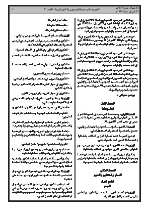 الصفحة 5 - Page 5