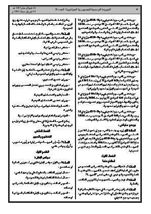 الصفحة 10 - Page 10