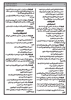 الصفحة 12 - Page 12