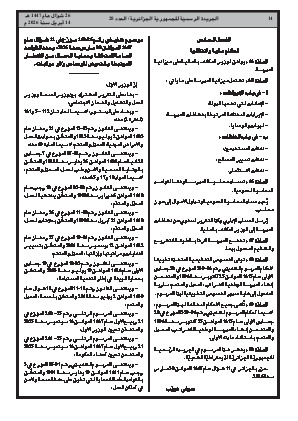 الصفحة 14 - Page 14