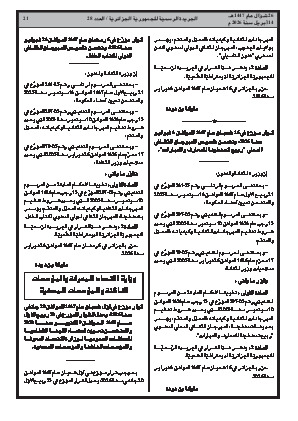 الصفحة 21 - Page 21