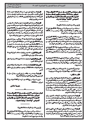 الصفحة 24 - Page 24