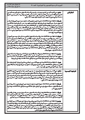 الصفحة 6 - Page 6