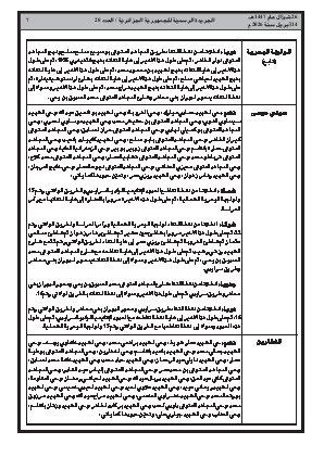 الصفحة 7 - Page 7
