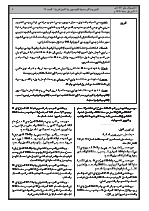 الصفحة 9 - Page 9