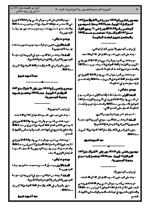 الصفحة 10 - Page 10