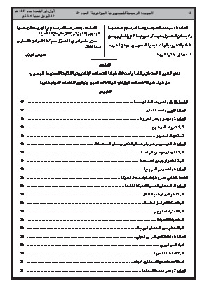 الصفحة 12 - Page 12
