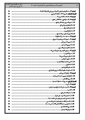 الصفحة 14 - Page 14