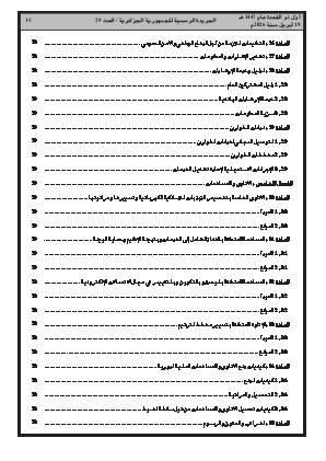 الصفحة 15 - Page 15