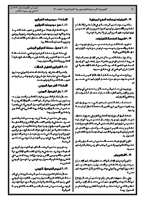 الصفحة 22 - Page 22