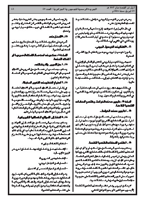 الصفحة 23 - Page 23
