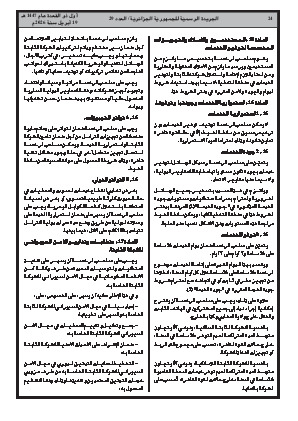 الصفحة 24 - Page 24