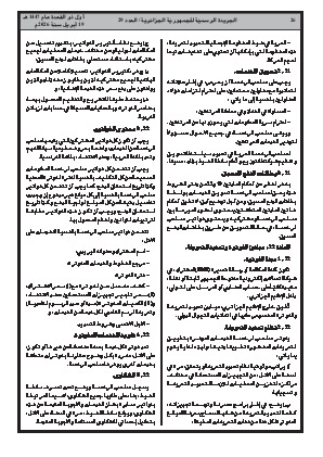 الصفحة 26 - Page 26