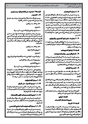 الصفحة 27 - Page 27
