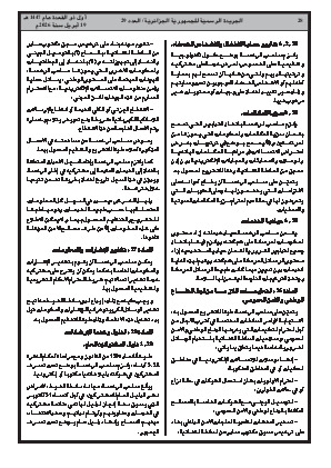 الصفحة 28 - Page 28